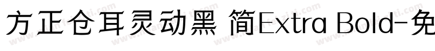 方正仓耳灵动黑 简Extra Bold字体转换